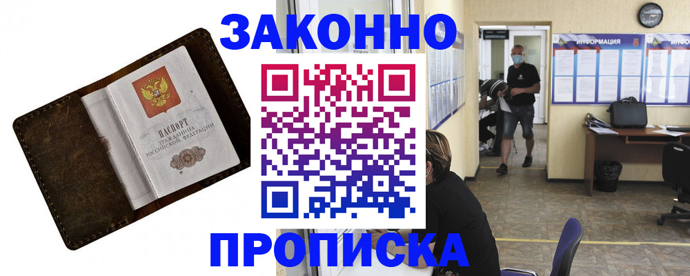 прописка поиск в Ненецком АО