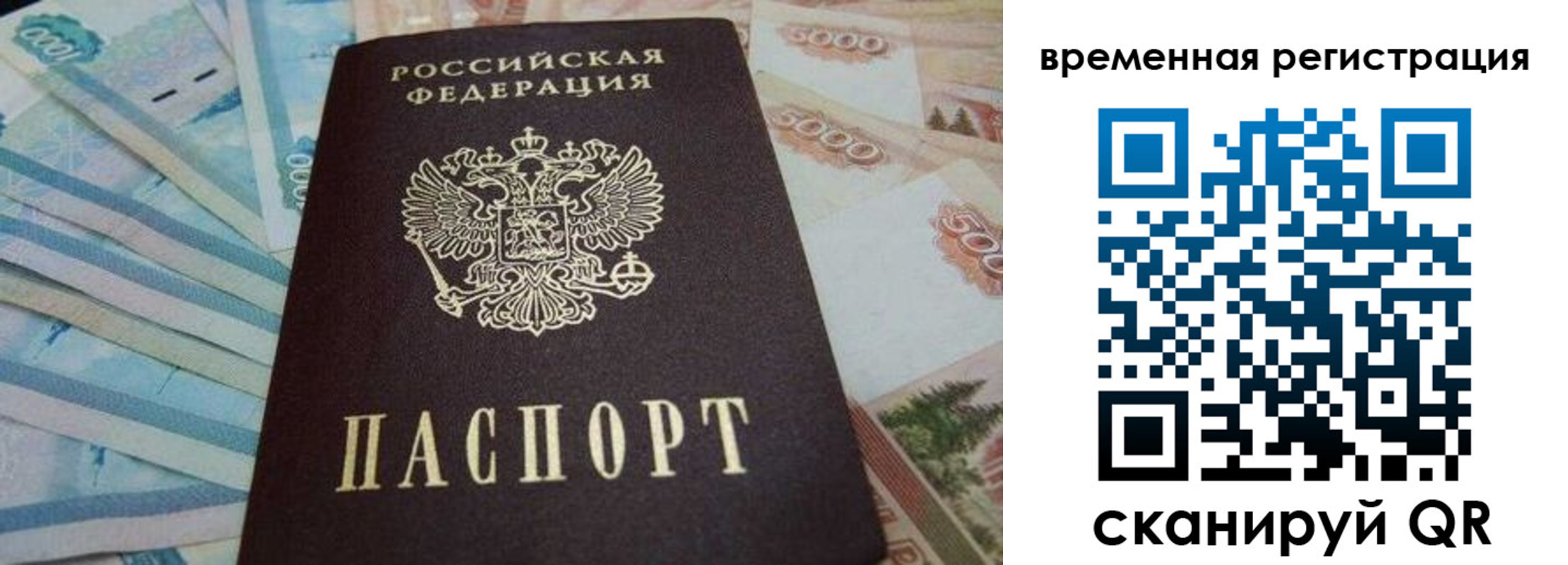 временная регистрация гарантия в Ненецком АО