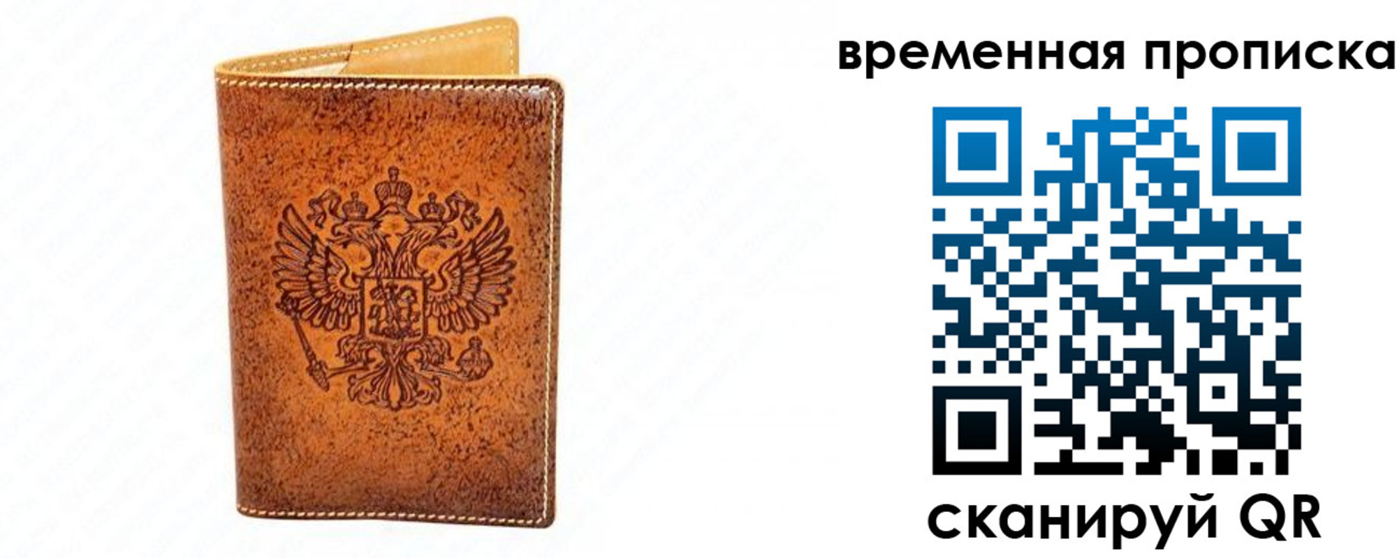 прописка ребенка в Ненецком АО
