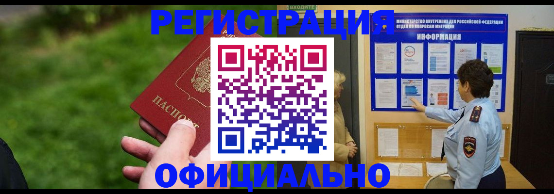 прописка для школы в Ненецком АО