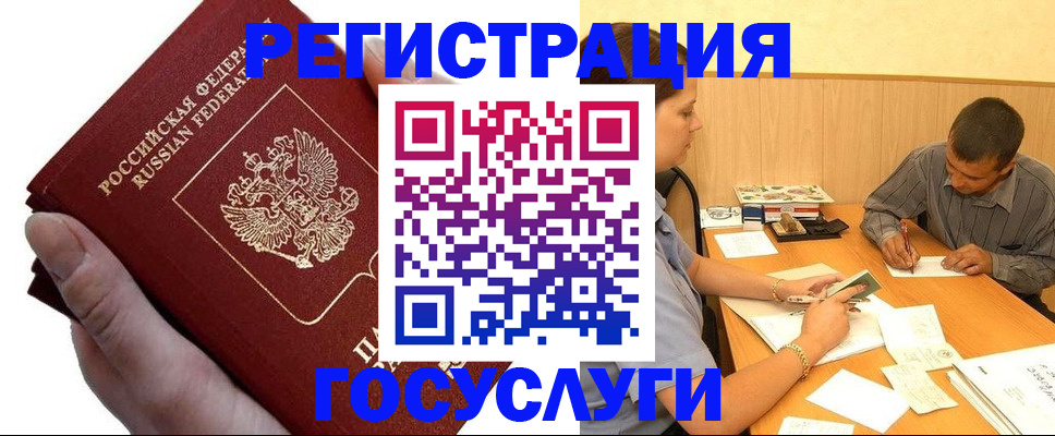 прописка в Ненецком АО