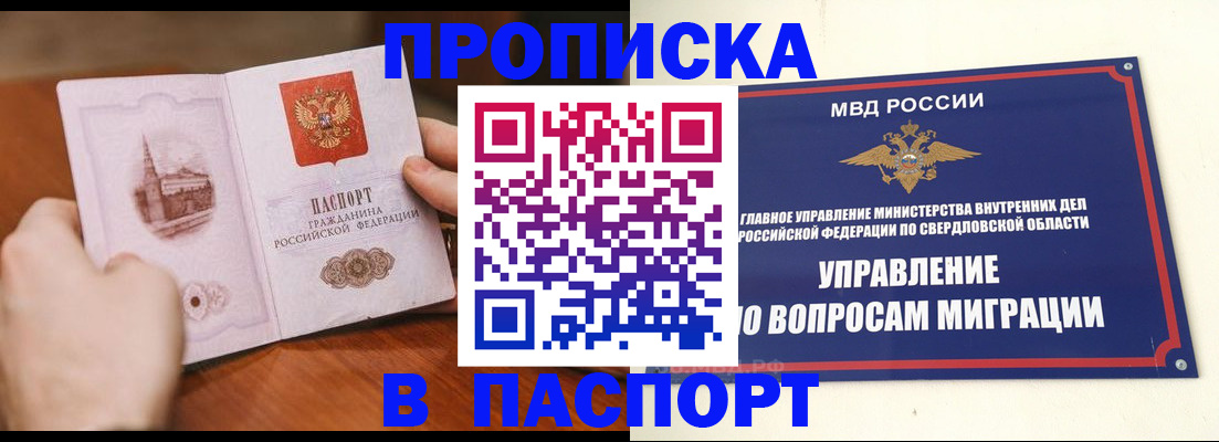 прописка гарантия в Ненецком АО