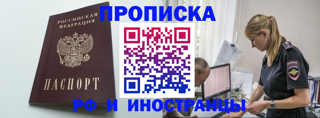 временная регистрация в квартире в Ненецком АО