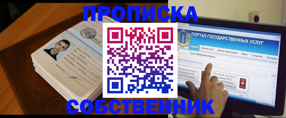 временная регистрация в квартире в Ненецком АО