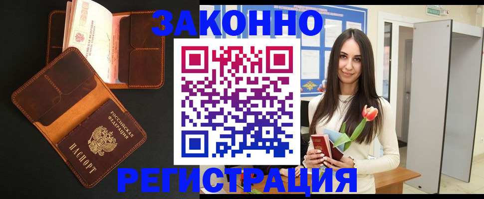 временная регистрация адрес в Ненецком АО