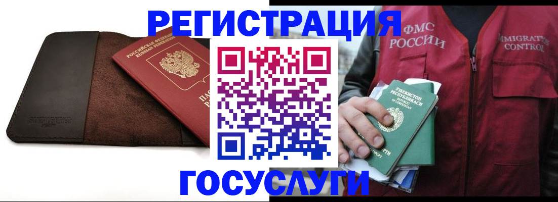 временная регистрация для всех в Ненецком АО