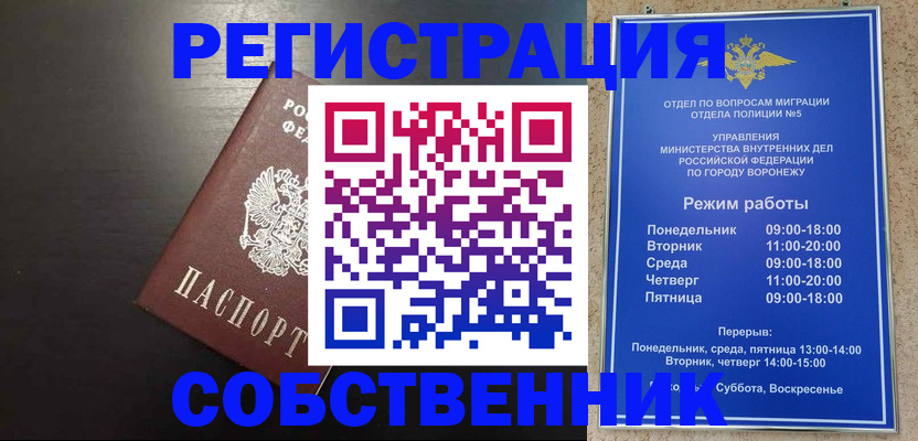 временная прописка в Ненецком АО