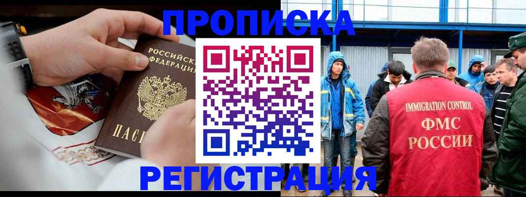 временная регистрация в Ненецком АО