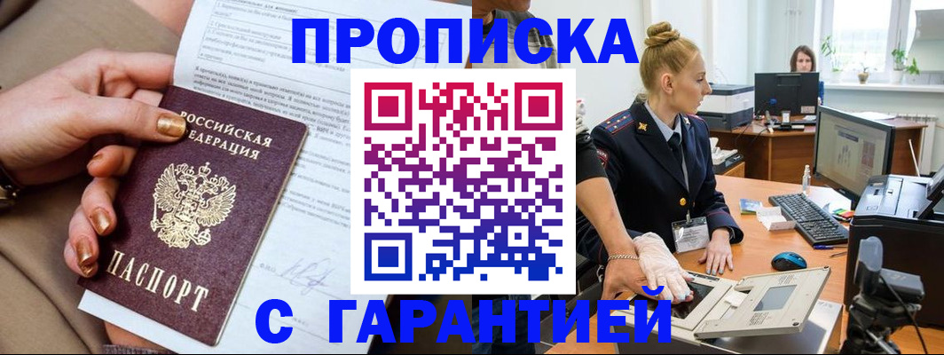 временная прописка в Ненецком АО