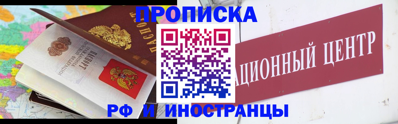 прописка для кредита в Ненецком АО